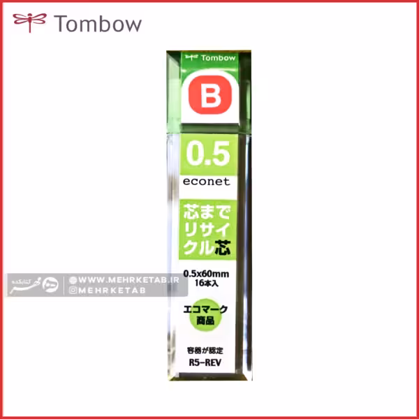 مغزی مداد اتود تومبو مدل اکونت Tombow mechanical pencil lead r-s rev