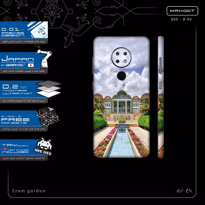 برچسب پوششی ماهوت مدل Eram garden-FullSkin مناسب برای گوشی موبایل نوکیا 7.2