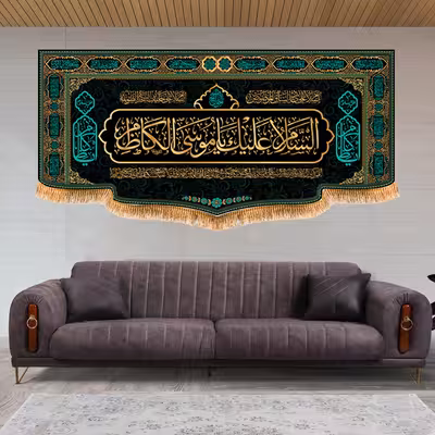 پرچم مدل شهادت امام موسی کاظم کد 9398M