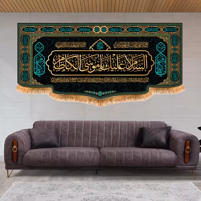 پرچم مدل شهادت امام موسی کاظم کد 9398M