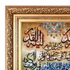 تابلو فرش دستباف فرش میرنظامی مدل وان یکاد و سوره قدر کد 682
