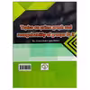 کتاب مباحثی در گراف اول و شناسایی گروه ها توسط آن اثر اعظم قلعه آقابابایی انتشارات جهاد دانشگاهی واحد صنعتی امیرکبیر