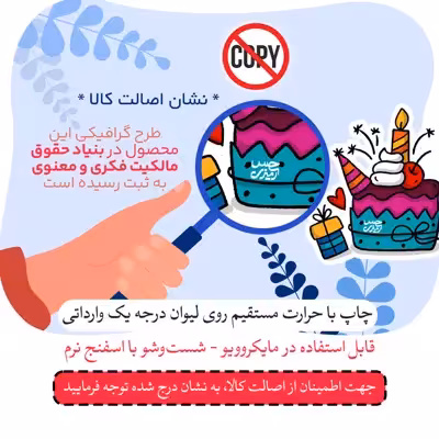 ماگ حس آمیزی طرح شهریوری جان مدل حمیرا