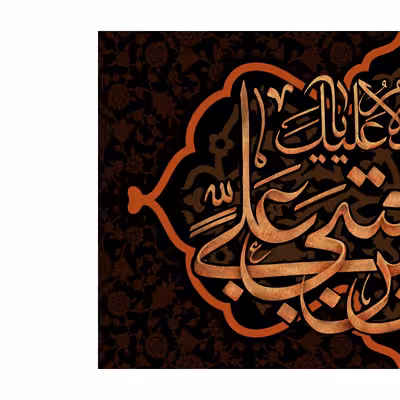 پرچم مدل کتیبه پشت منبری امام حسن مجتبی(ع) کد 7873M