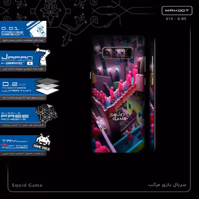 برچسب پوششی ماهوت مدل Squid Game-FullSkin مناسب برای گوشی موبایل سامسونگ Galaxy Note 8