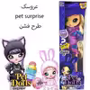عروسک مدل Pet Surprise طرح فشن کد A605 ارتفاع 26 سانتی متر