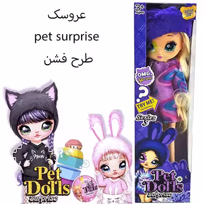 عروسک مدل Pet Surprise طرح فشن کد A605 ارتفاع 26 سانتی متر