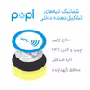 تگ NFC طرح جاکلیدی popl