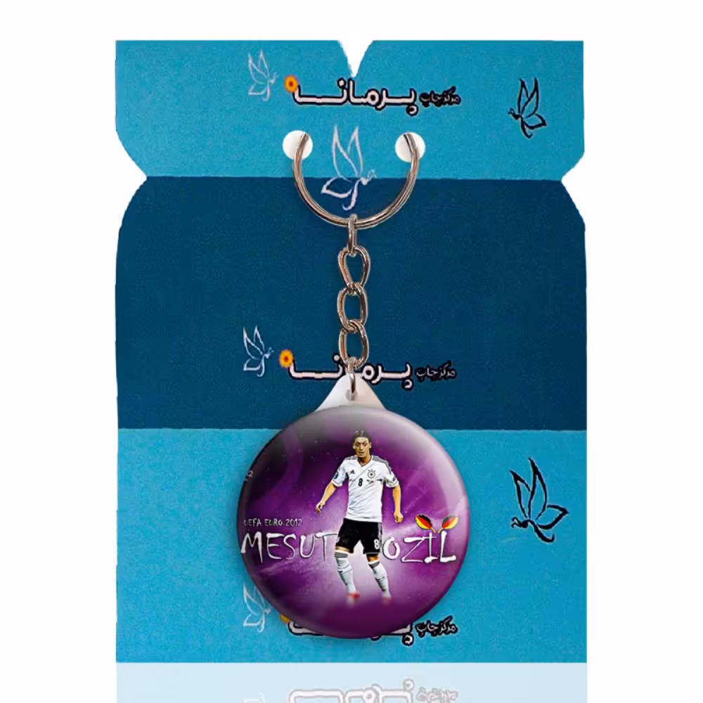 جاکلیدی پرمانه طرح مسعوت اوزیل کد pmy.16389