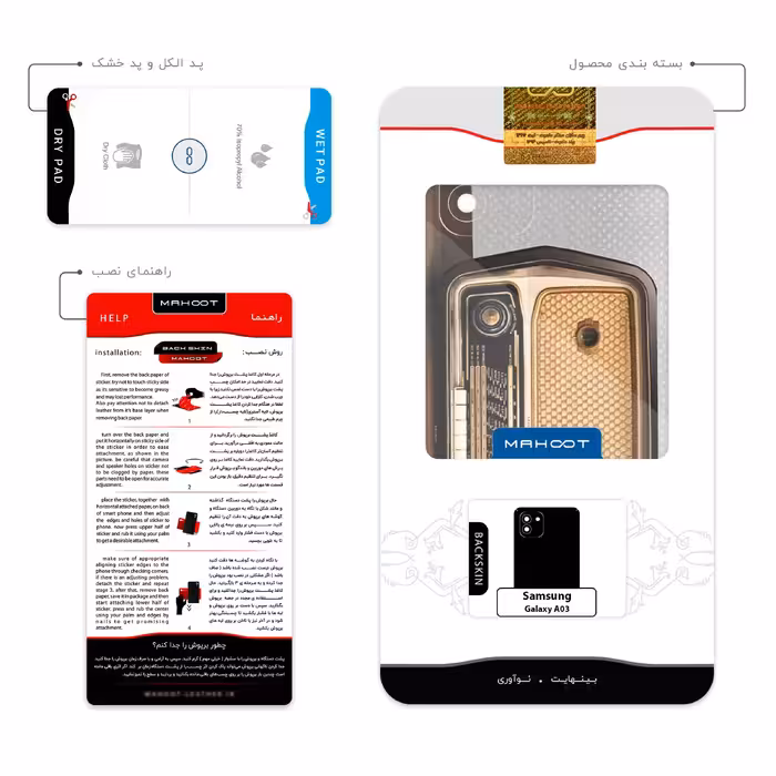 برچسب پوششی ماهوت مدل Radio Nostalgia مناسب برای گوشی موبایل سامسونگ Galaxy A03