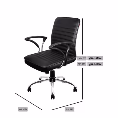 صندلی اداری هوگر مدل KH460