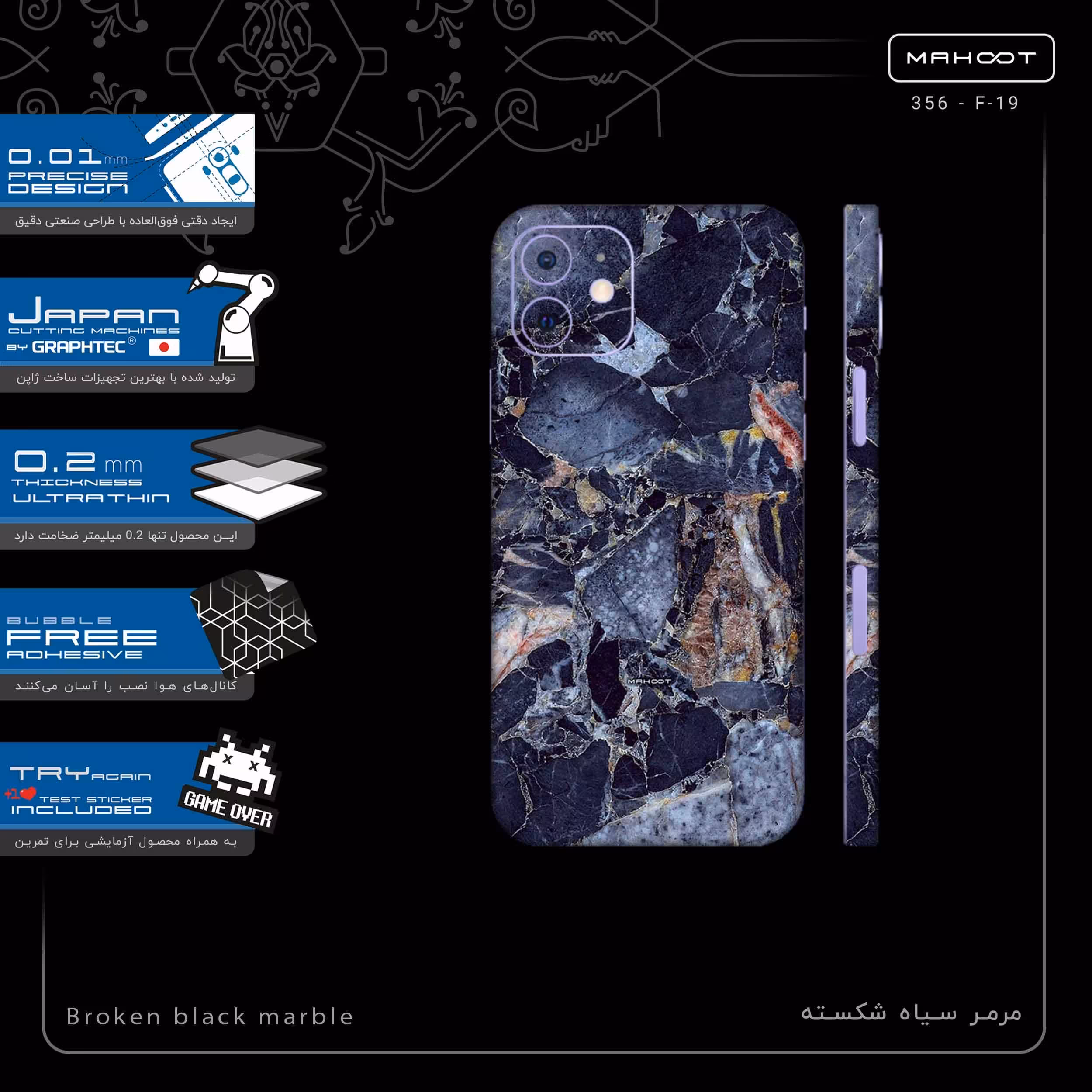 برچسب پوششی ماهوت مدل Broken black marble-FullSkin مناسب برای گوشی موبایل اپل iPhone 12