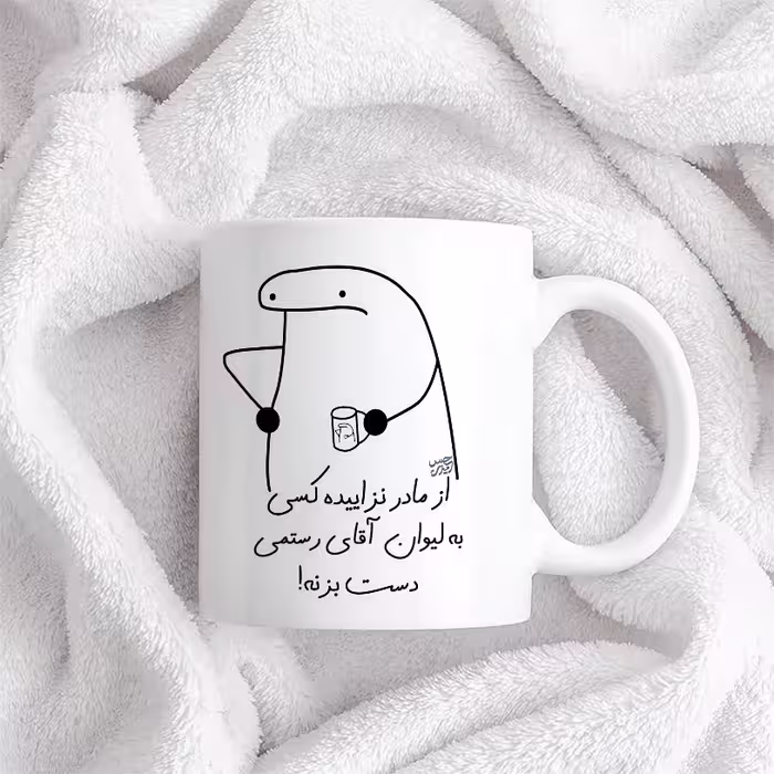 ماگ حس آمیزی طرح از مادر نزاییده مدل آقای رستمی 