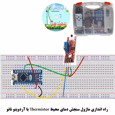 کیت آموزشی مهندسیکا مدل Arduino 18
