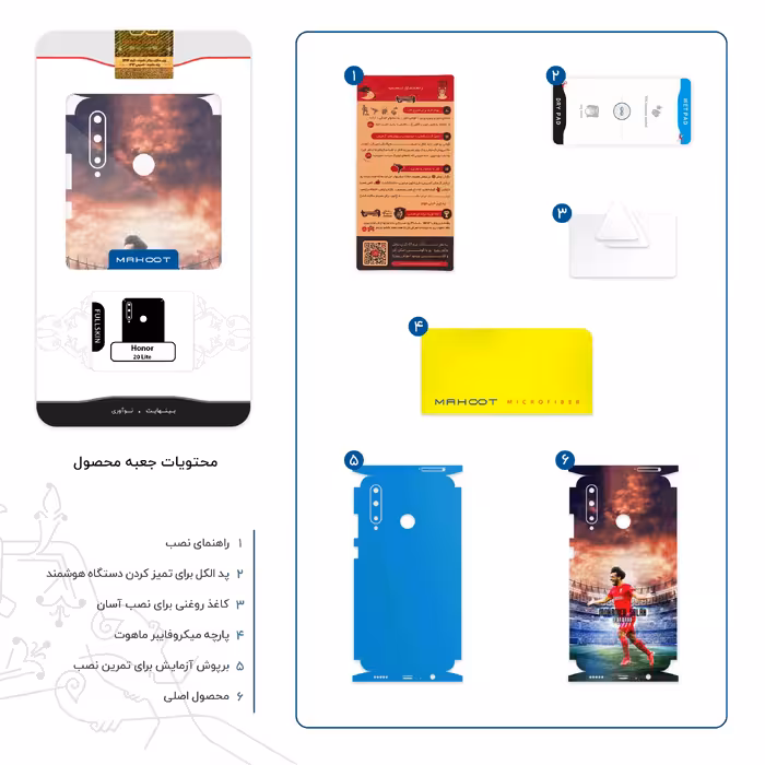 برچسب پوششی ماهوت مدل Mohammad Salah-FullSkin مناسب برای گوشی موبایل آنر 20 Lite