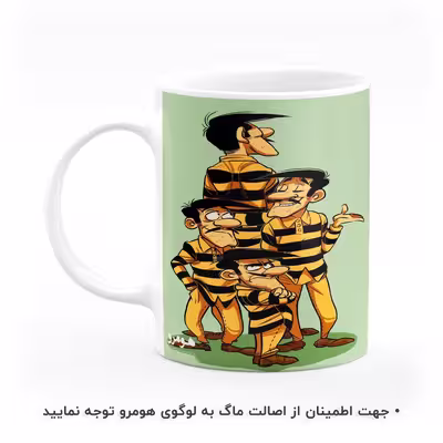 ماگ هومرو طرح دالتون ها مدل MG4140
