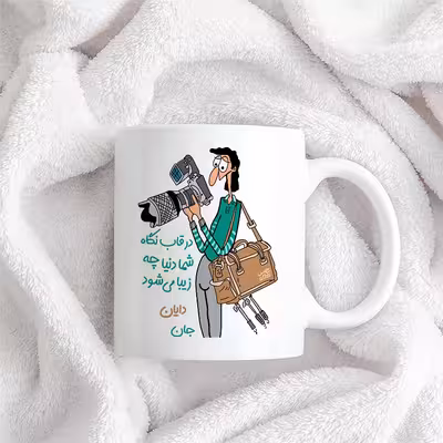 ماگ حس آمیزی طرح عکاسی مدل دایان 