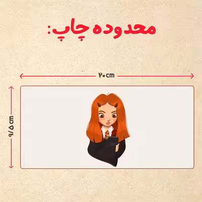 ماگ حرارتی مدل دسته قلبی طرح هری پاتر کد 70