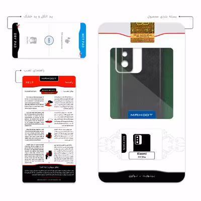 برچسب پوششی ماهوت مدل Jaguar-Cars مناسب برای گوشی موبایل شیائومی 11T Pro