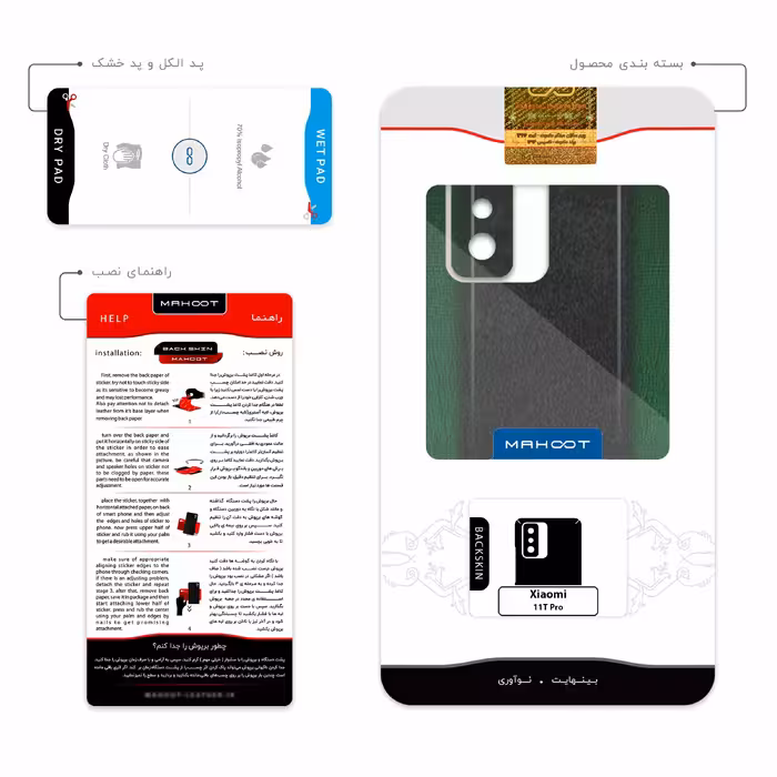 برچسب پوششی ماهوت مدل Jaguar-Cars مناسب برای گوشی موبایل شیائومی 11T Pro