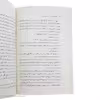 کتاب داستان مادری که دختر پسرش شد اثر قلی خیاط نشر نگاه