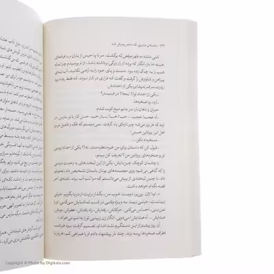 کتاب داستان مادری که دختر پسرش شد اثر قلی خیاط نشر نگاه