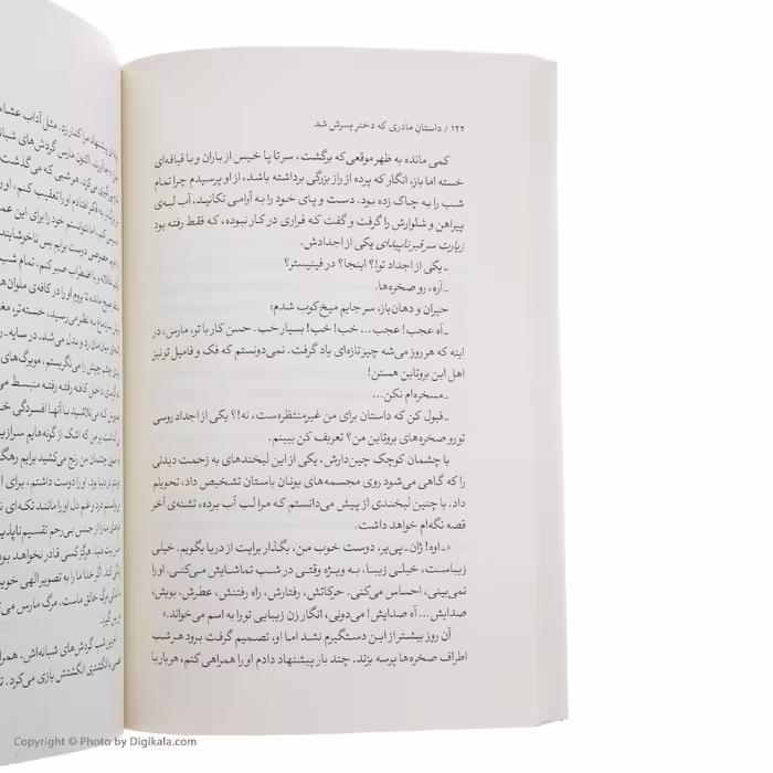 کتاب داستان مادری که دختر پسرش شد اثر قلی خیاط نشر نگاه