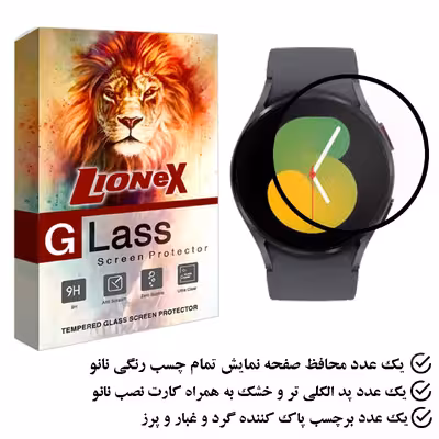 محافظ صفحه نمایش لایونکس مدل PMLI مناسب برای ساعت هوشمند سامسونگ watch 5  44mm