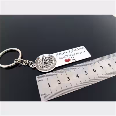 جاکلیدی گيلواره زراوشان مدل با احتیاط رانندگی کن اسم بابا کد K25