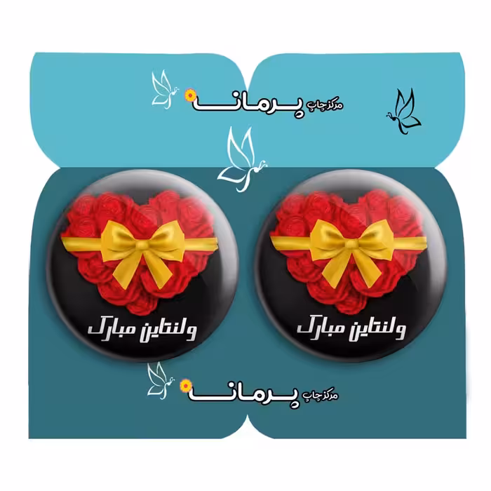  پیکسل پرمانه طرح عاشقانه کد pm2n.1266 مجموعه 2 عددی