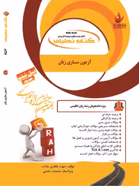 تحلیلیآزمون سازی زبان