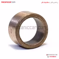 بوش ته میل لنگ (برنجی) پراید