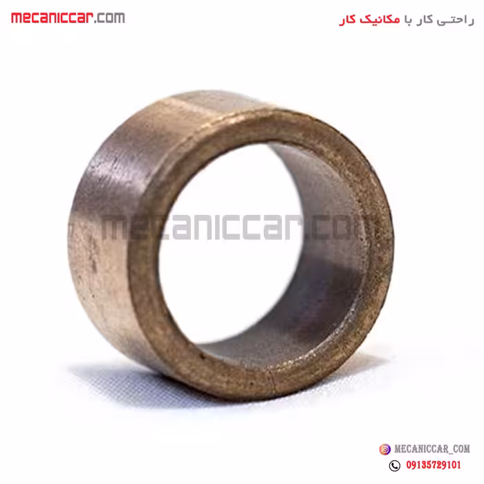 بوش ته میل لنگ (برنجی) پراید