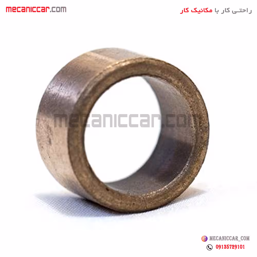 بوش ته میل لنگ (برنجی) پراید