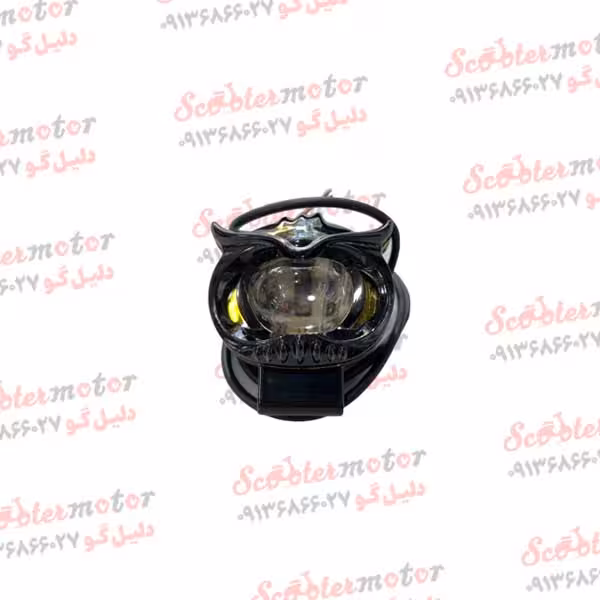 پرژکتور موتور سیکلت تک چشم جغدی