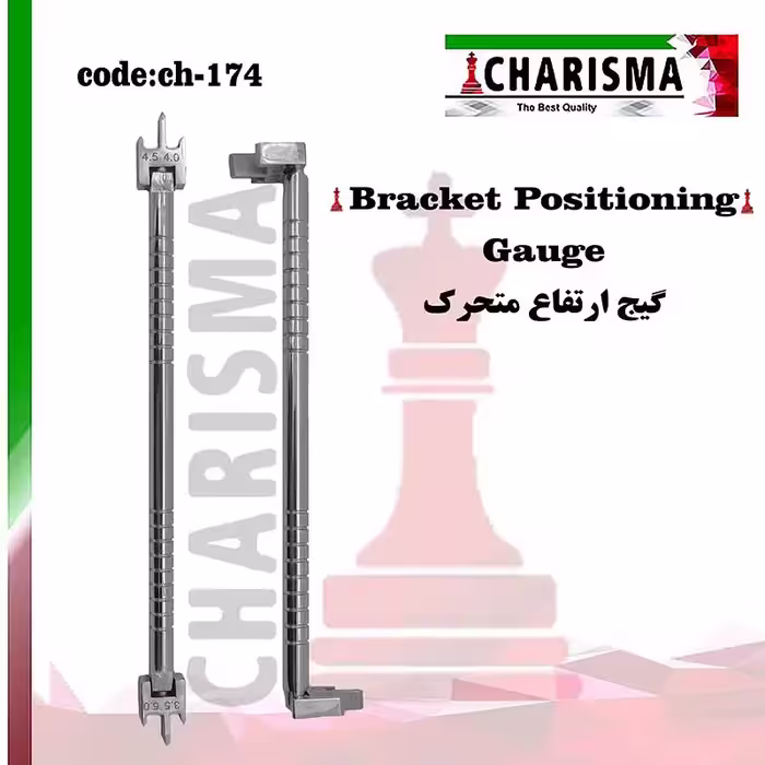 گیج ارتفاع متحرک کاریزما Charisma