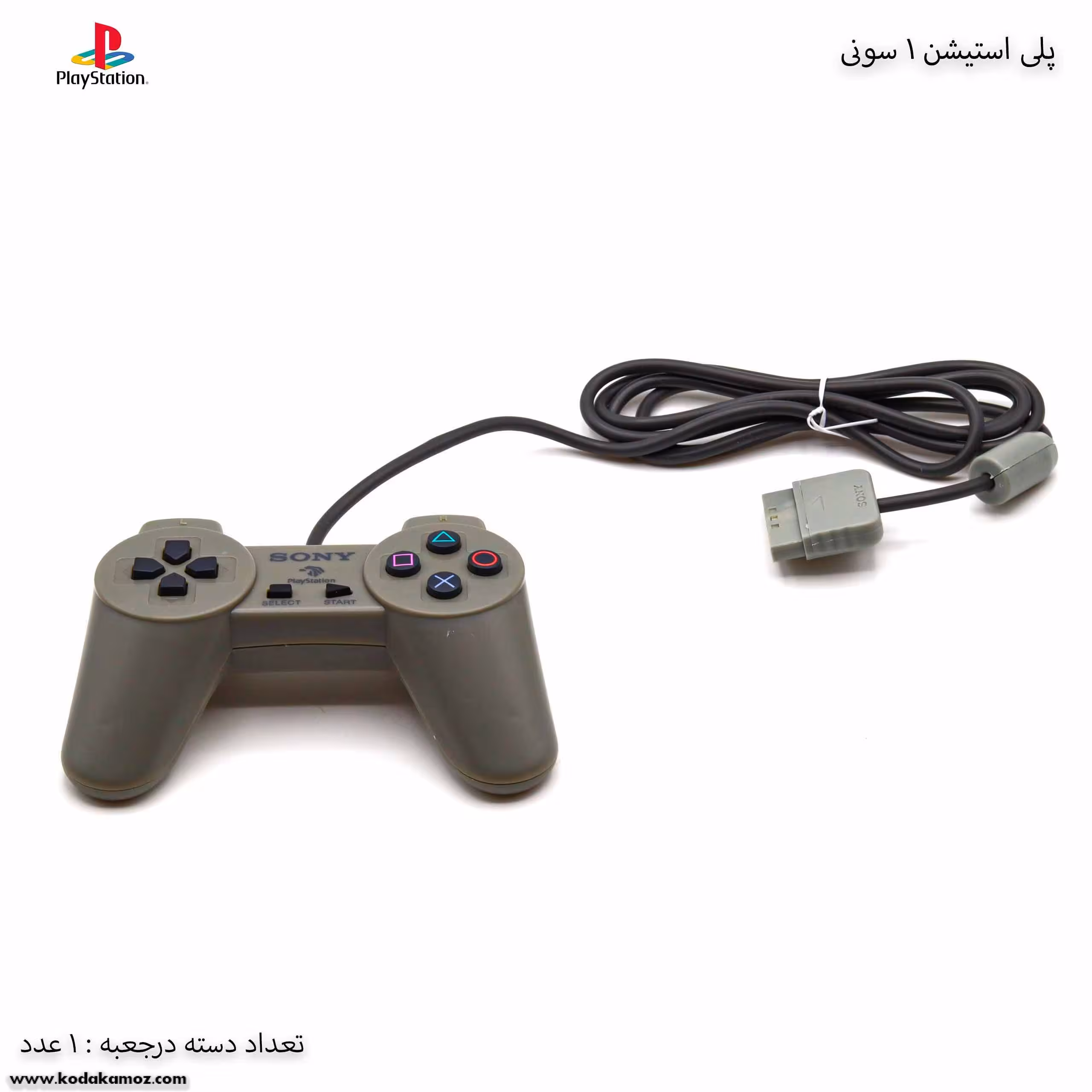 کنترلر پلی استیشن 1 – دسته
