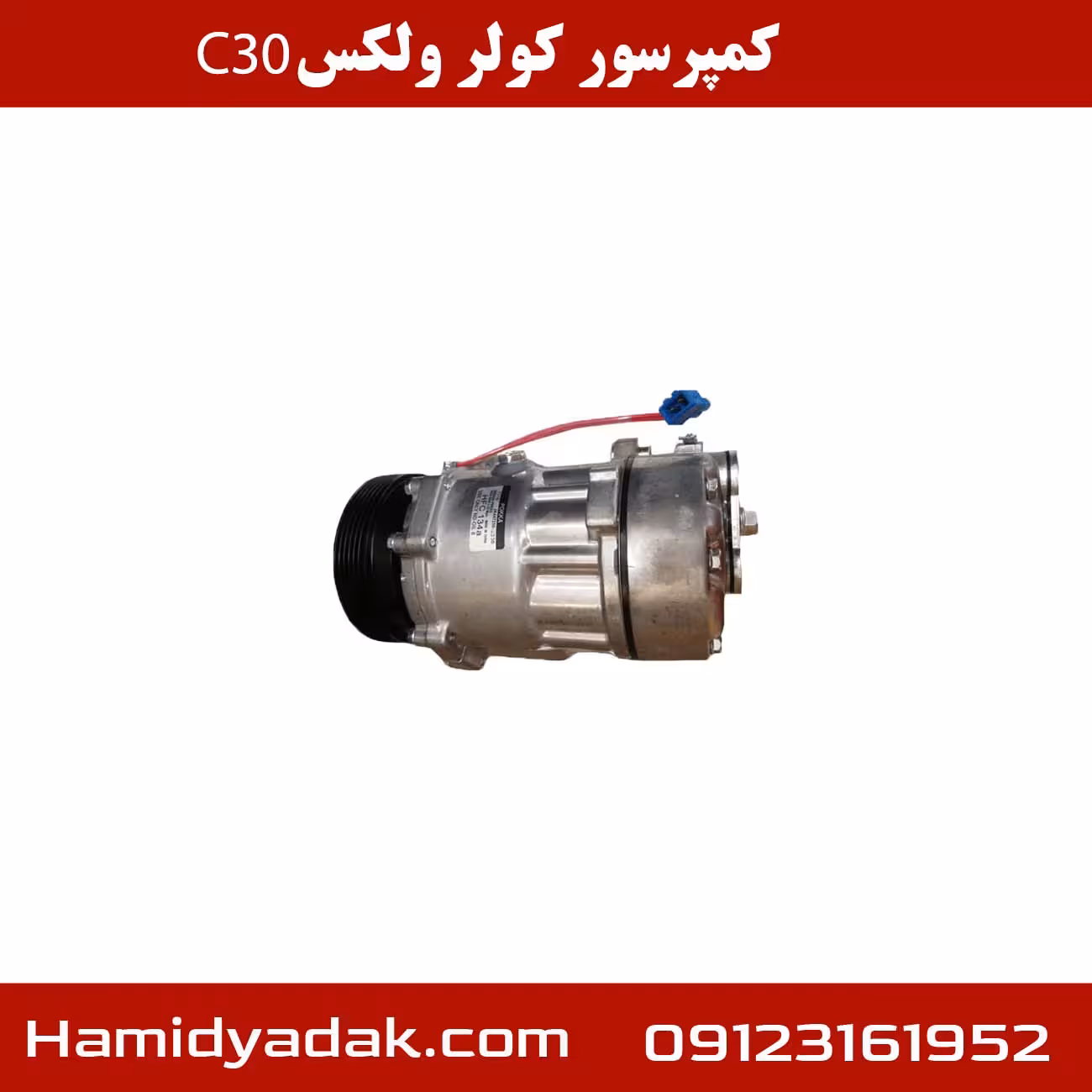 کمپرسور کولر ولکس c30