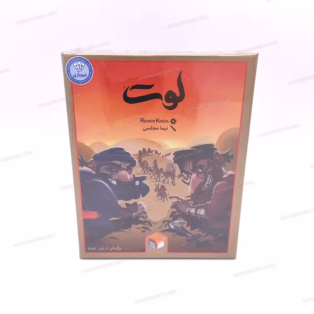 بردگیم (بازی فکری) لوت