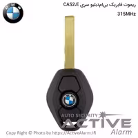 قیمت ریموت فابریک BMW سری E مدل CAS2 فرکانس 315