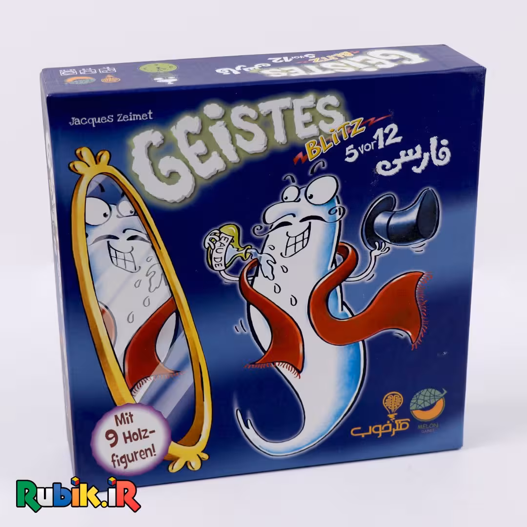 حمله ارواح 5 دقیقه به 12