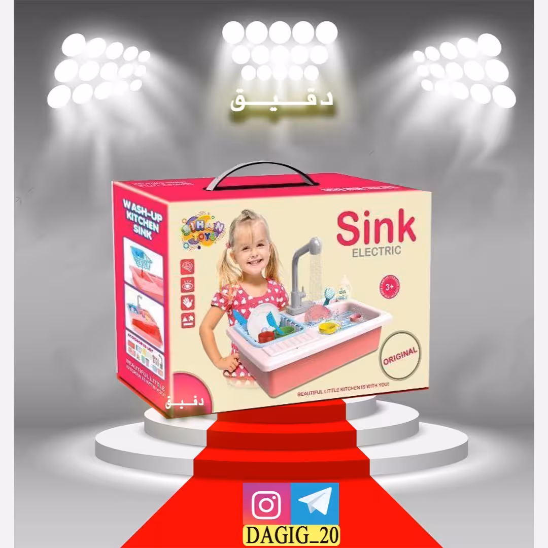 خرید اسباب بازی سینک ظرفشویی