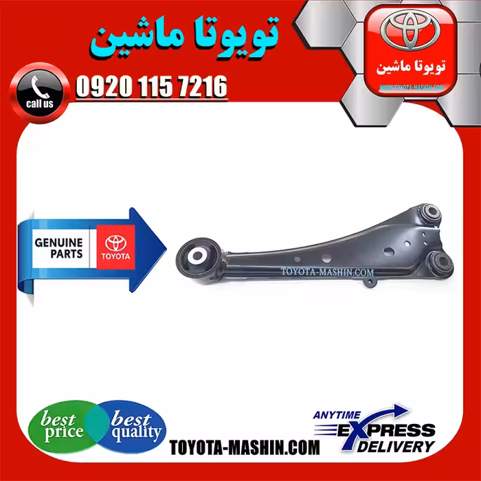 طبق ساطوری اصلی تویوتا راوفور 2014-2017 برند شرکتی تویوتا جنیون پارتس