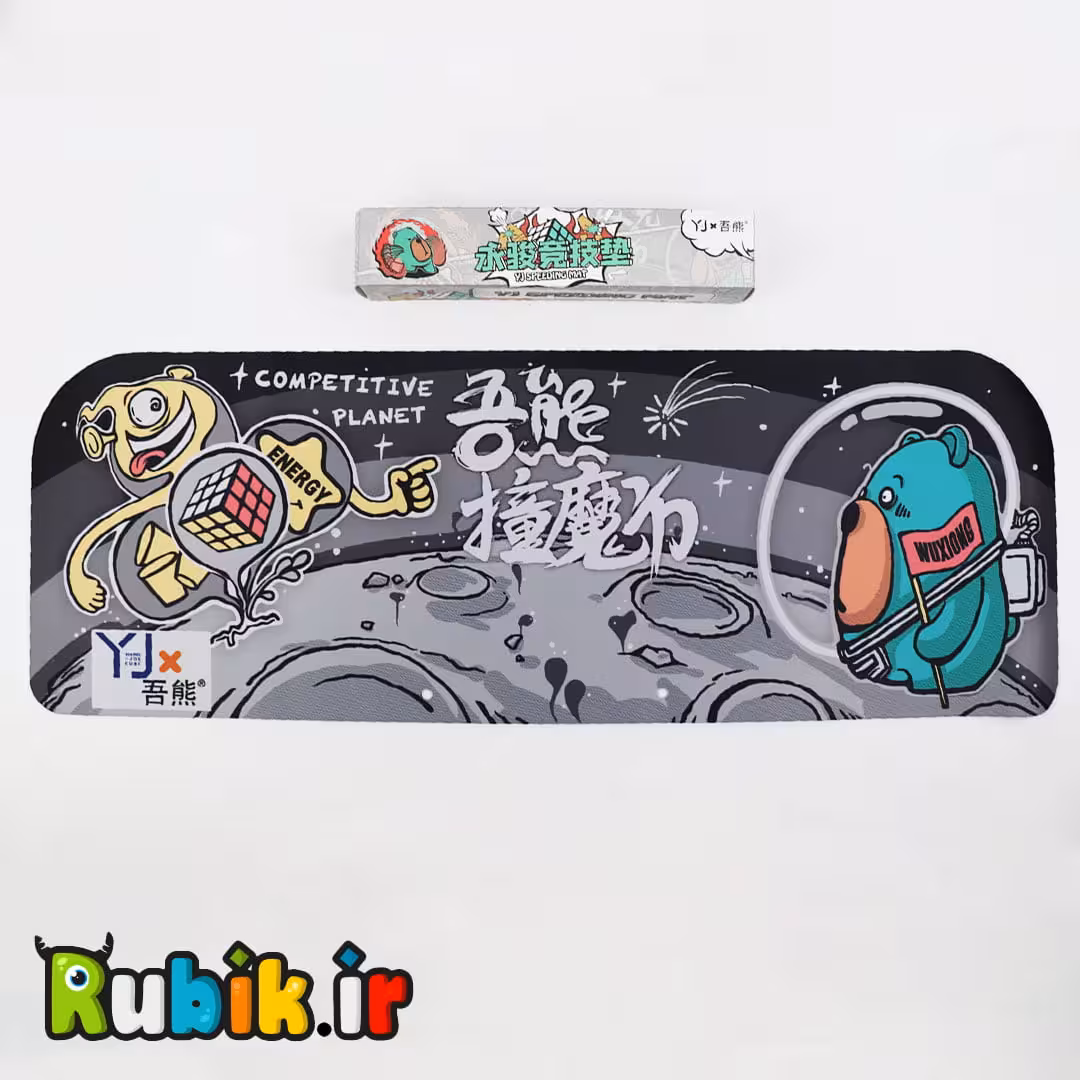 پد وای جی طرح انفجار YJ MAT-Explosion