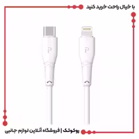 کابل تایپ سی به لایتنینگ 20 وات پاوا مدل PW-12PVCCTOL-WH