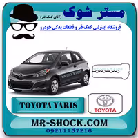 واشر درب سوپاپ تویوتا یاریس هاچ بک 2012-2013 برند اصلی تویوتا جنیون