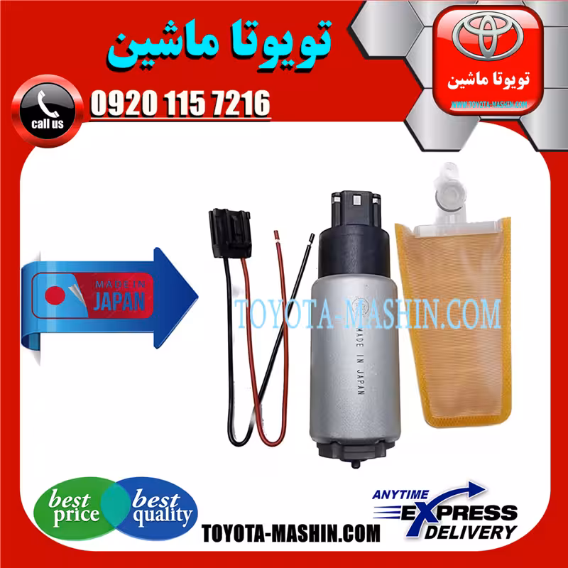 مغزی پمپ بنزین تویوتا لندکروز 2008-2014 برند تجاری ساخت ژاپن