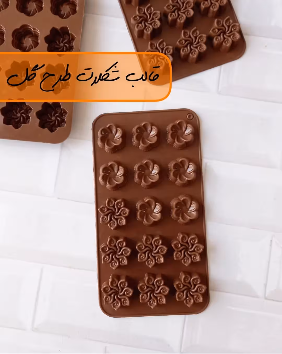 قالب سیلیکونی شکلات طرح گل