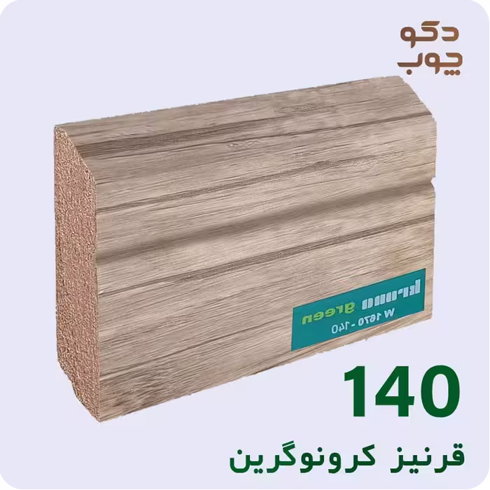قرنیز MDF از برند کرونوگرین، کد 140