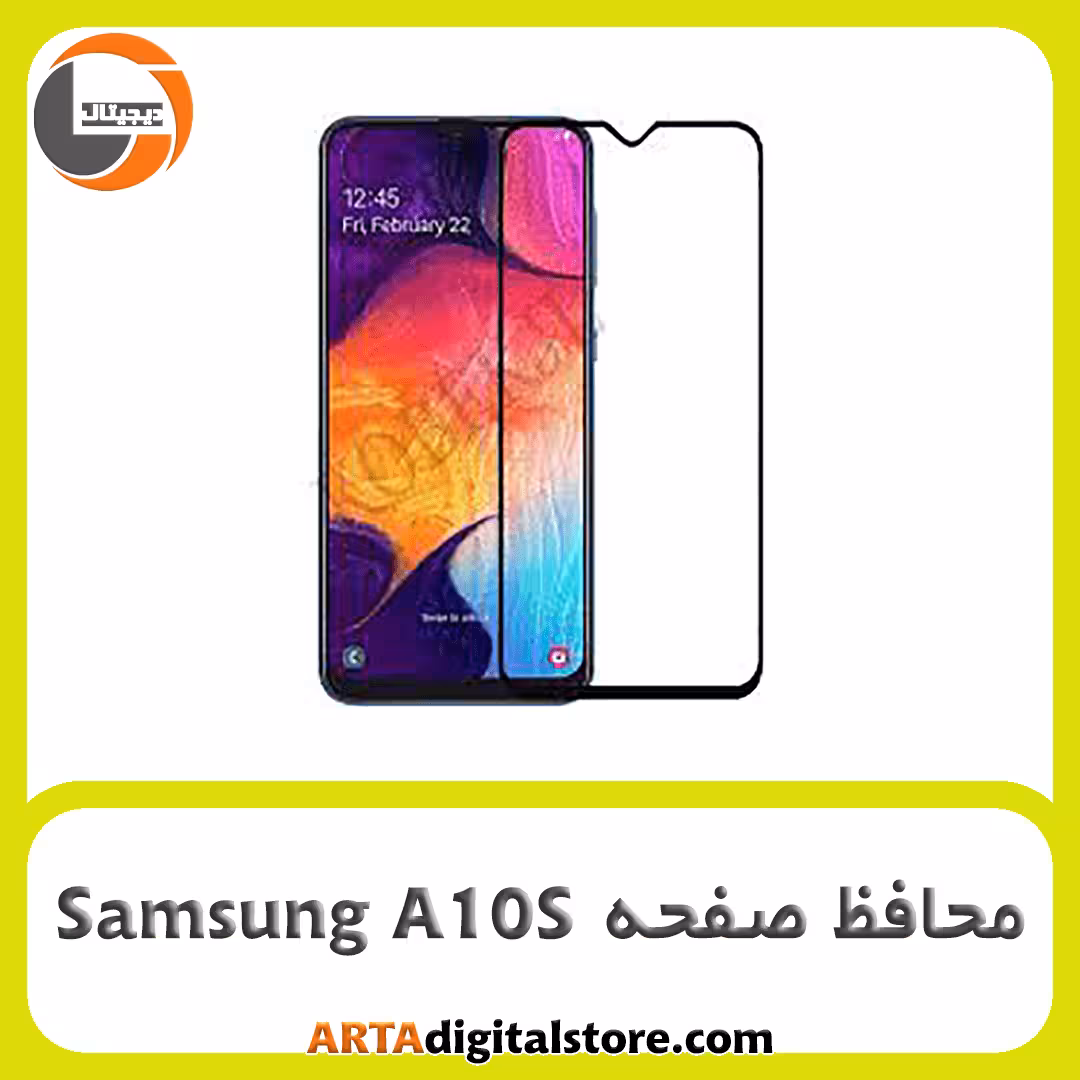 محافظ صفحه سامسونگ Screen Protectore For Samsung A10S Full Black